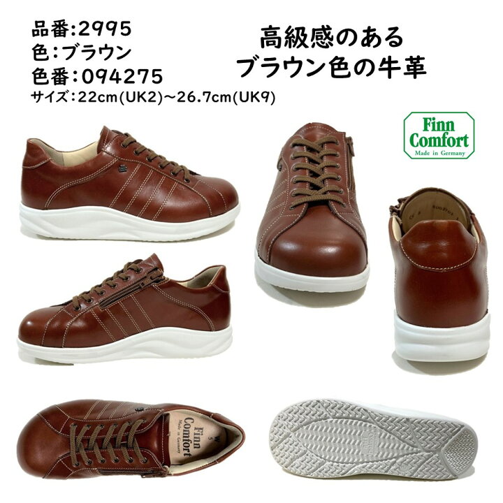 楽天市場】フィンコンフォート FinnComfort レディース & メンズ 靴  