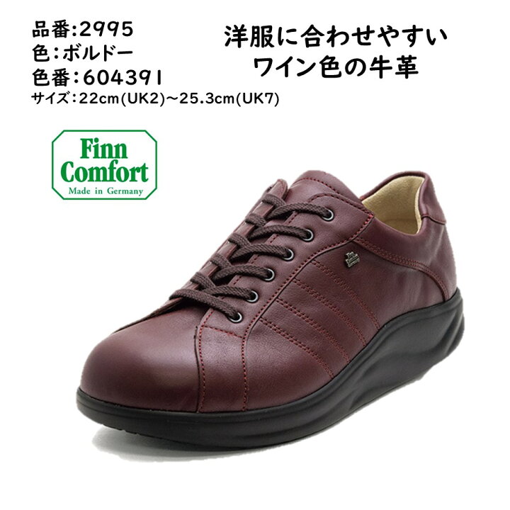 楽天市場】フィンコンフォート FinnComfort レディース & メンズ 靴  