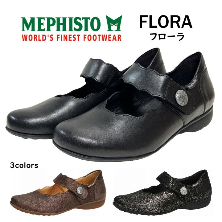 楽天市場】メフィスト MEPHISTO レディース 靴シューズ 品名 FLORA 