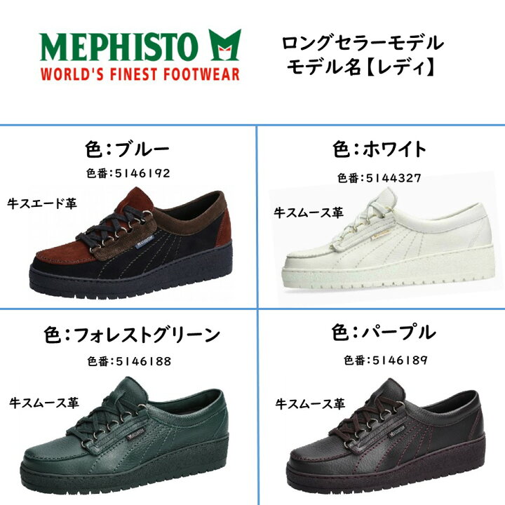 楽天市場】メフィスト MEPHISTO レディース 靴 シューズ 品名 LADY 