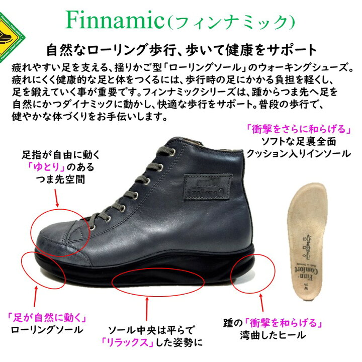 楽天市場】フィンコンフォート（Finn Comfort) レディース 靴 ショート  