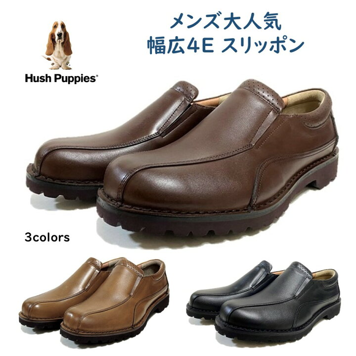 楽天市場】ハッシュパピー（Hush Puppies) メンズ 靴 スリッポン 幅広 