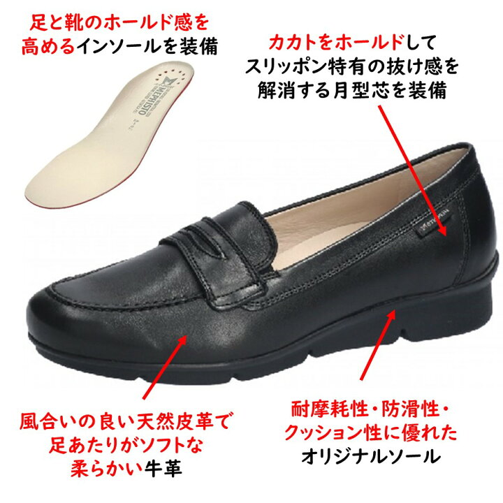 楽天市場】メフィスト MEPHISTO レディース 靴 シューズ スリッポン 