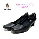 【お買い得セール】　ハッシュパピー Hush Puppies レディース 靴 パンプス L-512T 幅 3E リクルート 冠婚葬祭