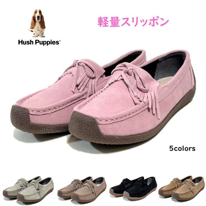 楽天市場】ハッシュパピー Hush Puppies レディース 靴 スリッポン 