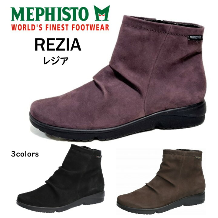 楽天市場】メフィスト MEPHISTO レディース 靴 ブーツ 品名 REZIA 