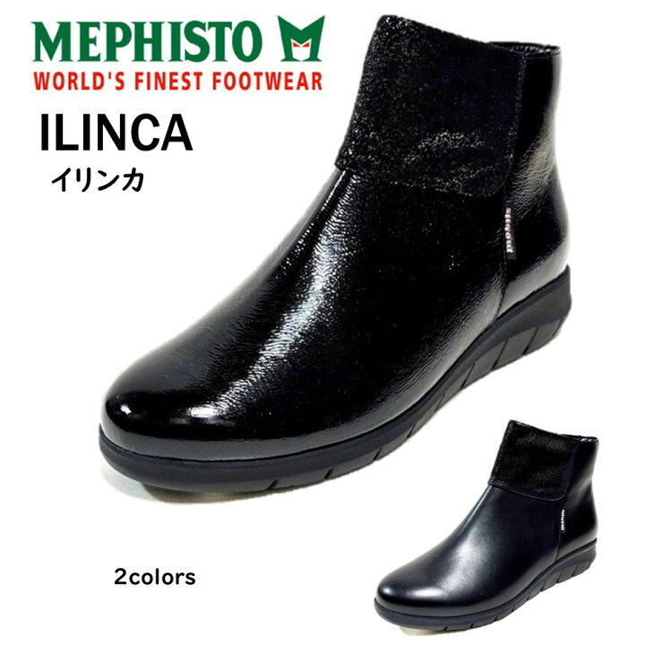 楽天市場】メフィスト MEPHISTO レディース 靴 ブーツ 品名 ILINCA  