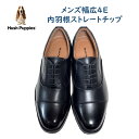 【期間限定価格】 ハッシュパピー Hush Puppies メンズ 靴 ビジネスシューズ M-0246T M-0246NAT ブラック 内羽根ストレートチップ 幅広4E 冠婚葬祭 お買い得セール