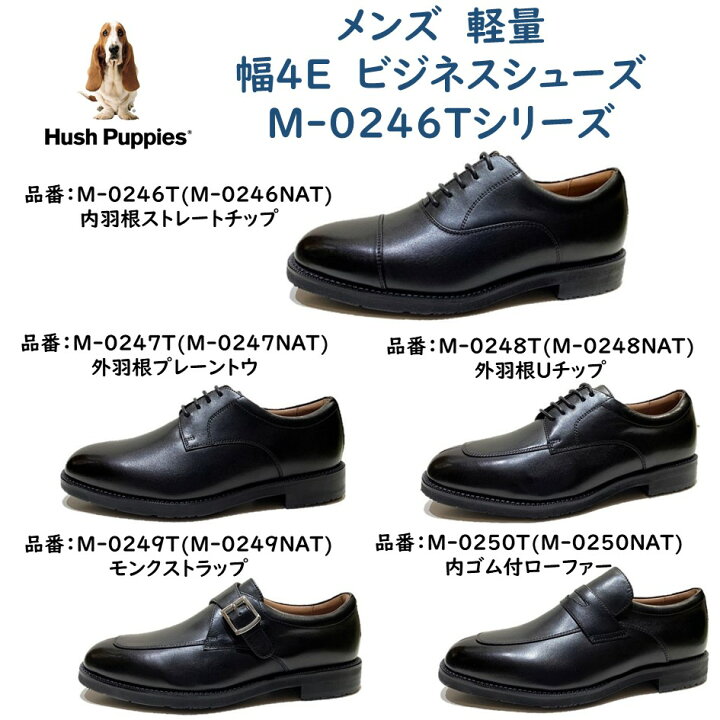 楽天市場】【期間限定価格】 ハッシュパピー Hush Puppies メンズ 靴 
