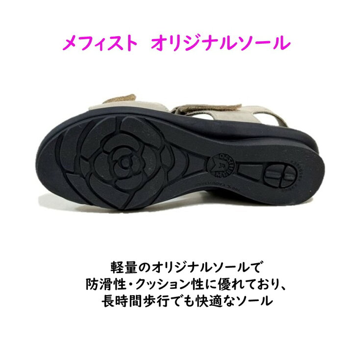 楽天市場】メフィスト MEPHISTO レディース 靴 サンダル PARIS パリ 本 
