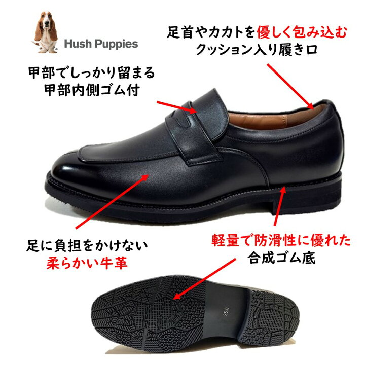 楽天市場】【期間限定価格】 ハッシュパピー Hush Puppies メンズ 靴 