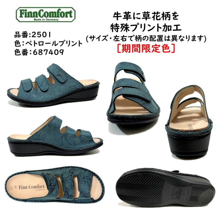 楽天市場】フィンコンフォート Finn Comfort レディース サンダル 2501 