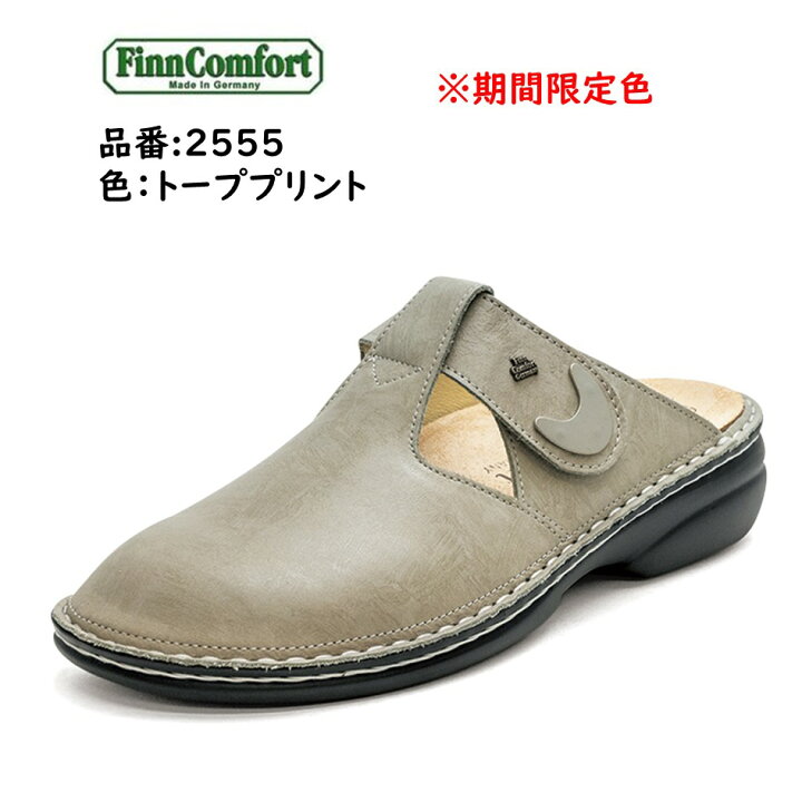 楽天市場】フィンコンフォート Finn Comfort レディース サンダル 