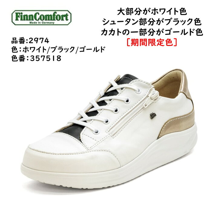 楽天市場】フィンコンフォート Finn Comfort レディース 靴 