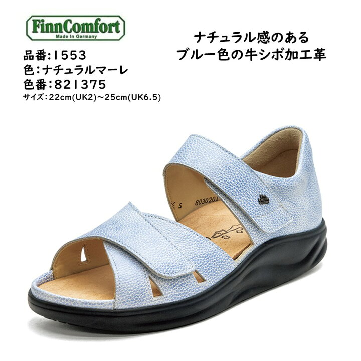 楽天市場】フィンコンフォート Finn Comfort レディース サンダル 1553 