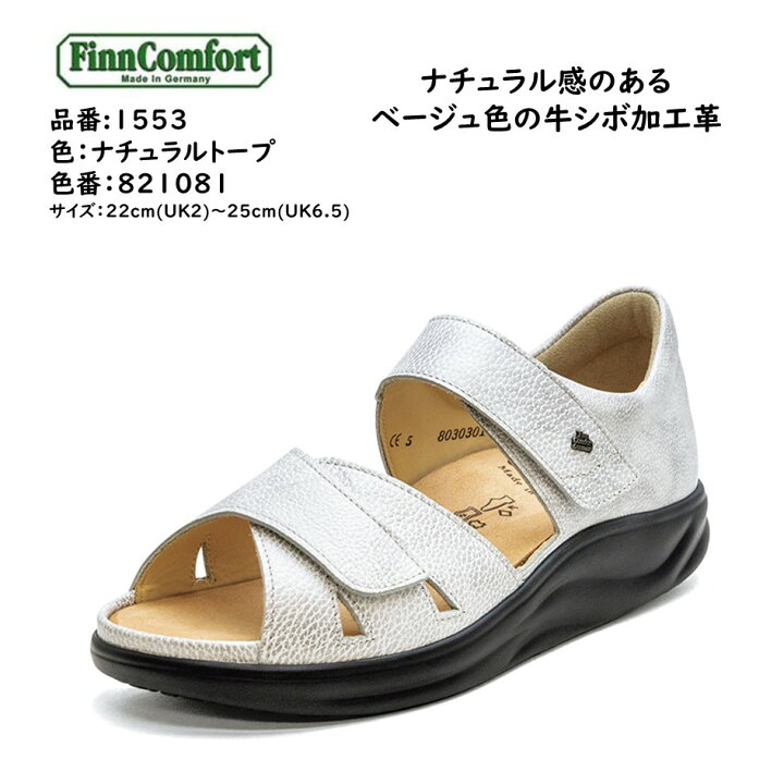 楽天市場】フィンコンフォート Finn Comfort レディース サンダル 1553 