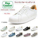 フィンコンフォート Finn Comfort レディース 靴 ウォーキングシューズ品番2959 品名TOKYO 東京 幅2E〜3E フィンナミック ローリングソール外反母趾・内反小趾・扁平足・開帳足などの足のトラブルの方にもオススメドイツ最高級コンフォートシューズ