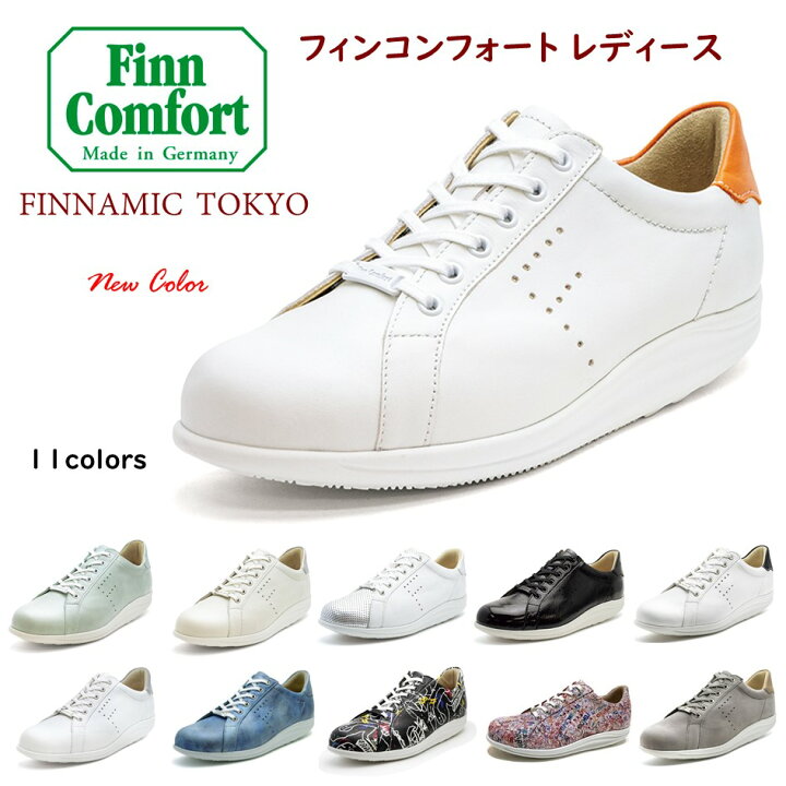 楽天市場】フィンコンフォート Finn Comfort レディース 靴 