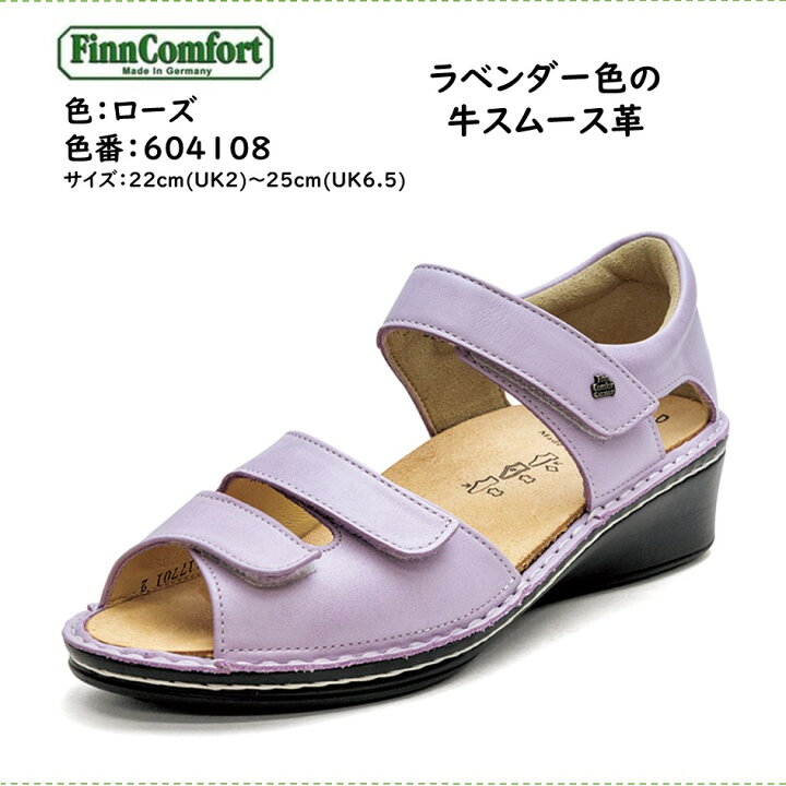 楽天市場】フィンコンフォート Finn Comfort レディース サンダル 