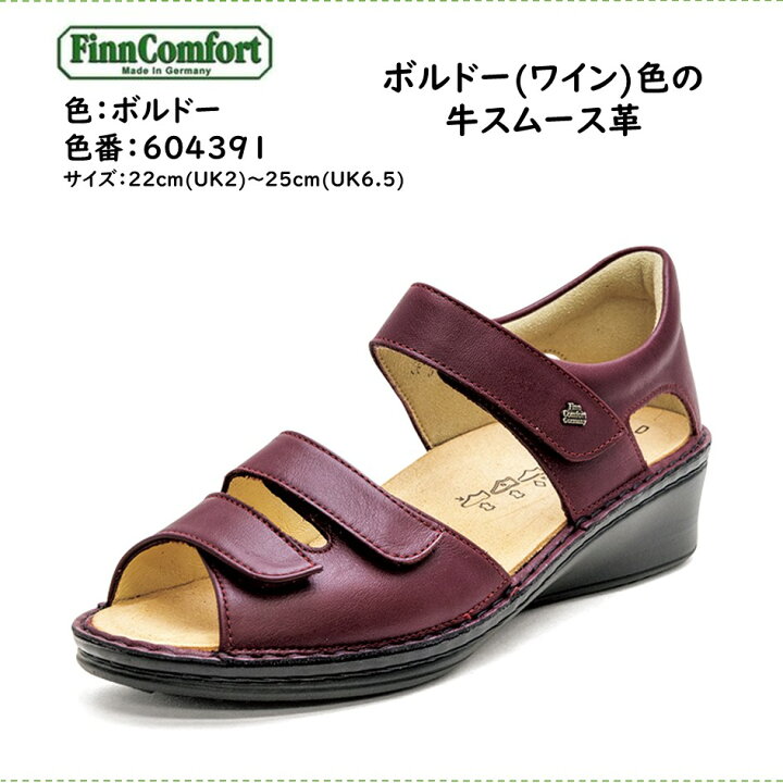 楽天市場】フィンコンフォート Finn Comfort レディース サンダル 
