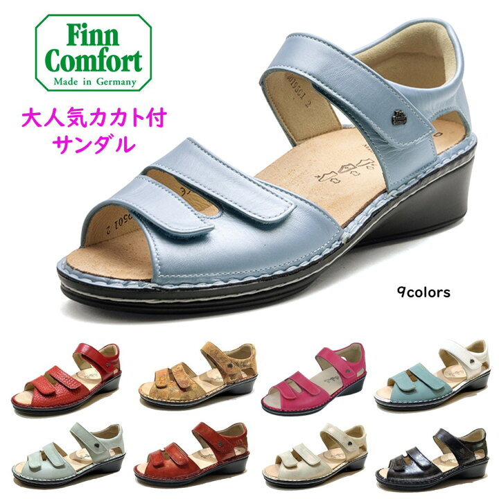 楽天市場】フィンコンフォート Finn Comfort レディース サンダル 