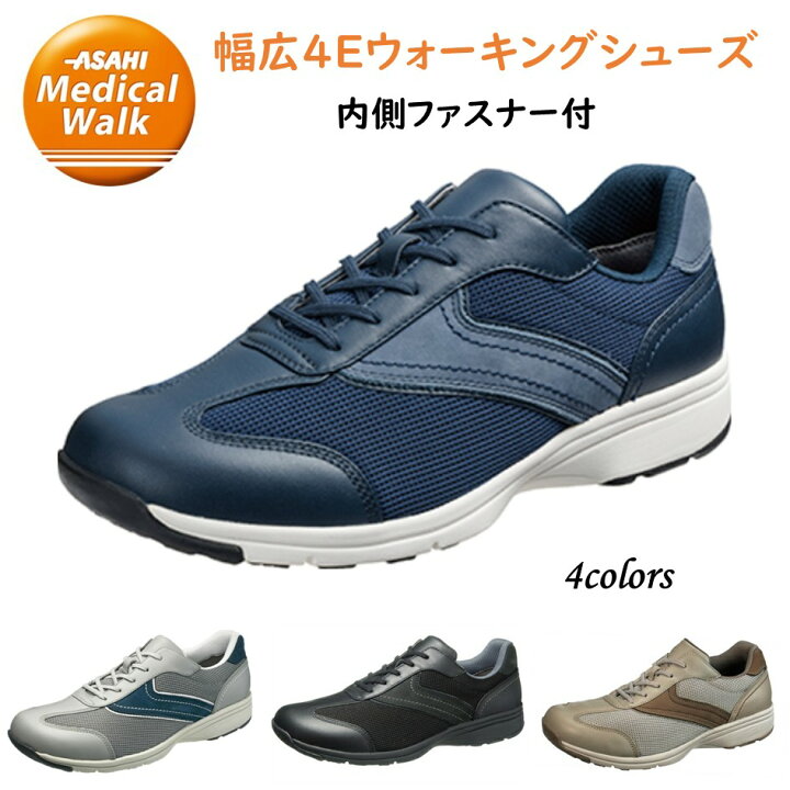 楽天市場】アサヒメディカルウォーク (ASAHI) メンズ ウォーキング 