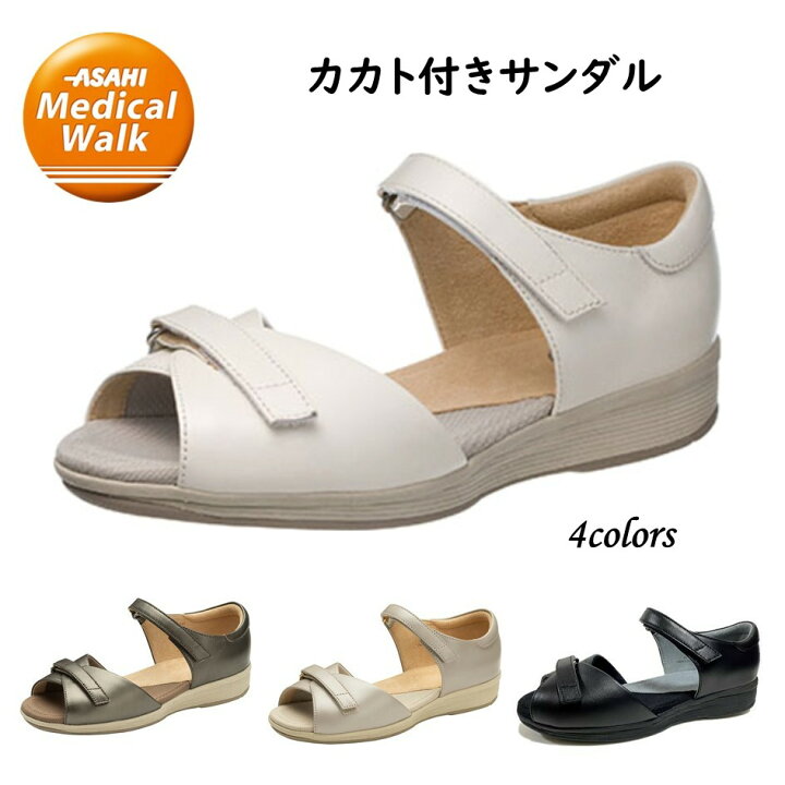 楽天市場】アサヒ メディカルウォーク ASAHI レディース サンダル SL 