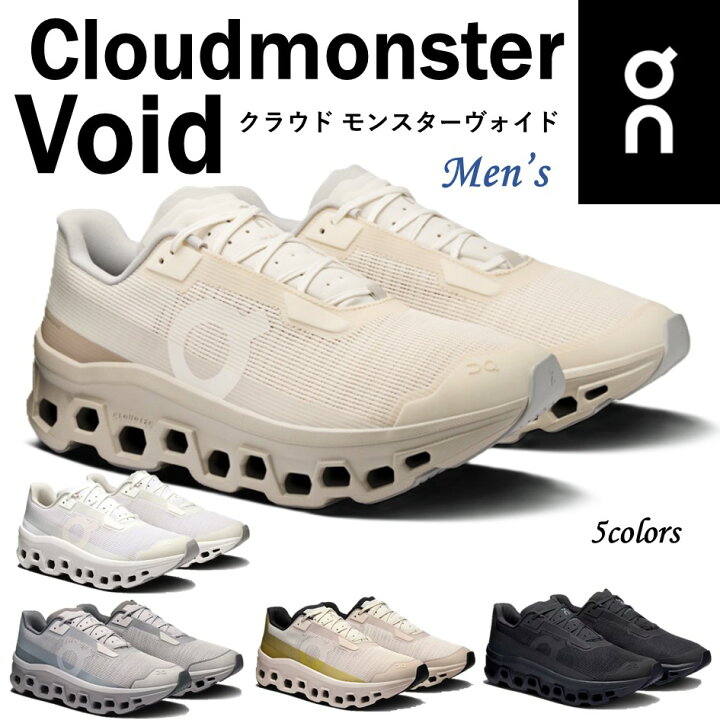 楽天市場】オン On メンズ 靴 スニーカー Cloudmonster Void クラウド 