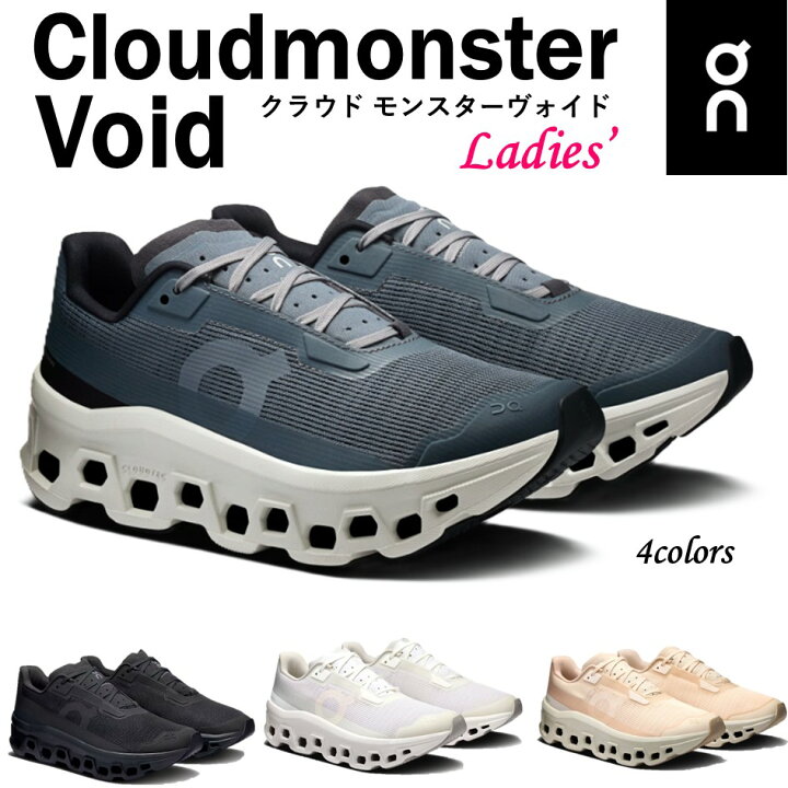 楽天市場】オン On レディース 靴 スニーカー Cloudmonster Void 