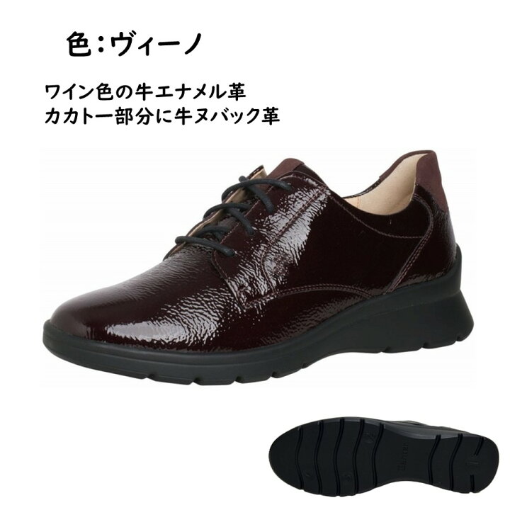 楽天市場】ガンター Ganter レディース 靴 レースアップシューズ FARA 