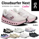 【新色登場】 オン On レディース 靴 スニーカー Cloudsurfer Next クラウドサーファー ネクスト ランニング トレーニ…