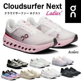 【新色登場】 オン On レディース 靴 スニーカー Cloudsurfer Next クラウドサーファー ネクスト ランニング トレーニング ウォーキング