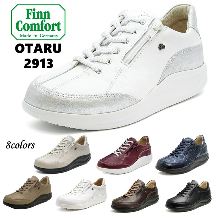楽天市場】フィンコンフォート Finn Comfort レディース 靴 