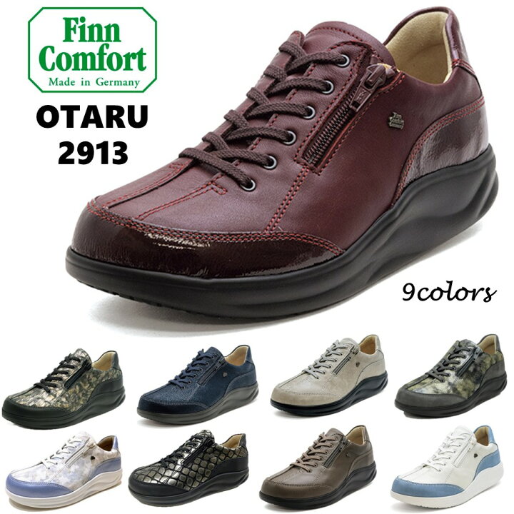 楽天市場】フィンコンフォート Finn Comfort レディース 靴 