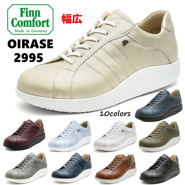 楽天市場】フィンコンフォート FinnComfort レディース & メンズ 靴 