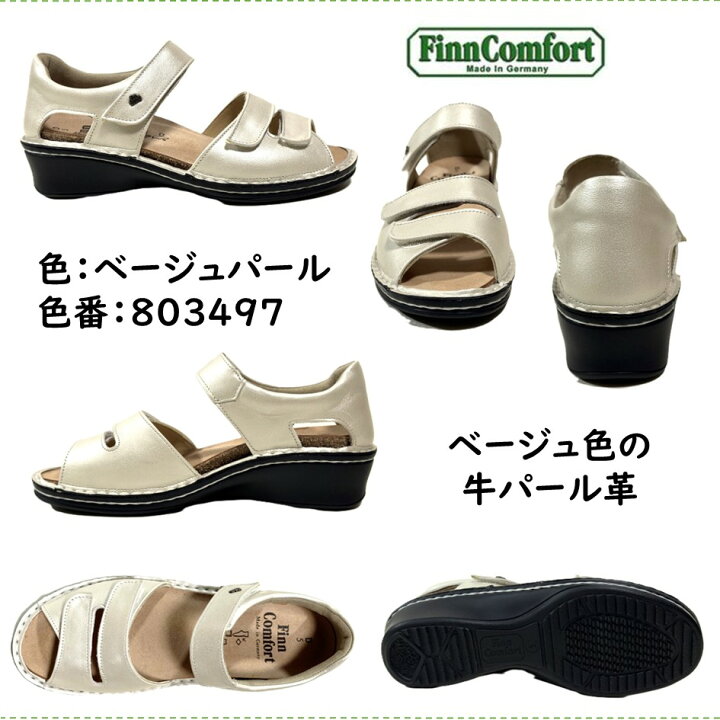 楽天市場】フィンコンフォート Finn Comfort レディース サンダル 
