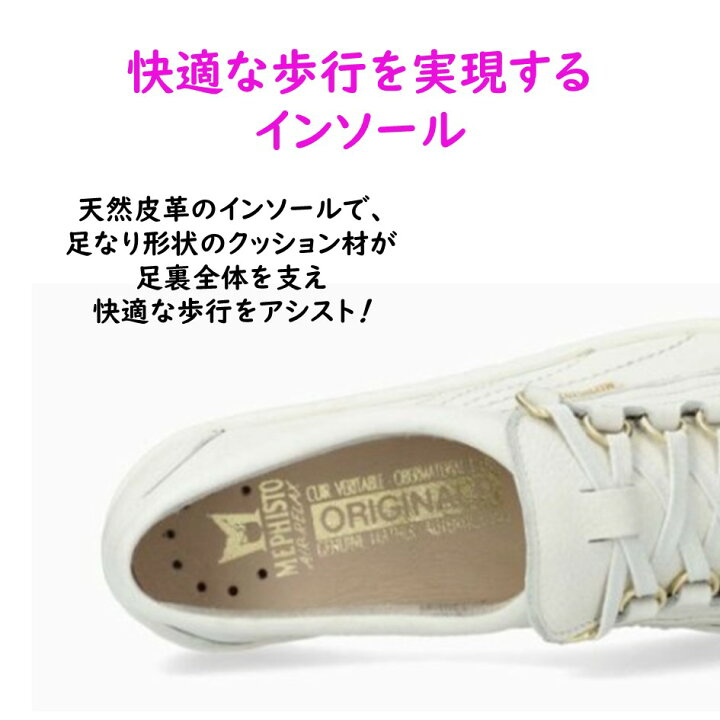 楽天市場】メフィスト MEPHISTO レディース 靴 シューズ 品名 LADY 
