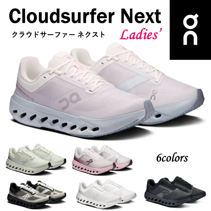 楽天市場】【新色登場】 オン On レディース 靴 スニーカー 