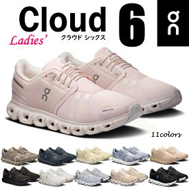 【オン】 On レディース 靴 スニーカー Cloud 6 クラウド6 ランンニング トレーニング タウンシューズ スリッポン Cloud5からさらに進化したCloud6発売