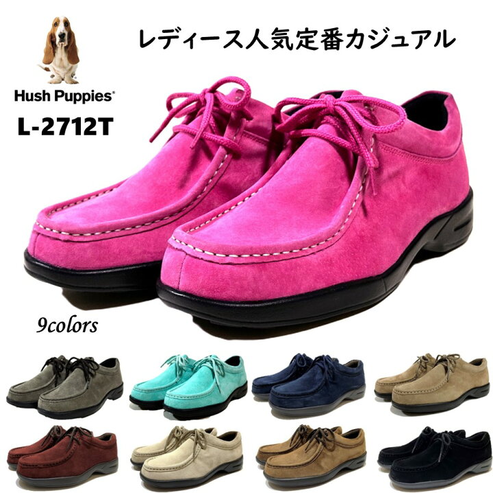 楽天市場】ハッシュパピー（Hush Puppies) レディース 靴 カジュアル 
