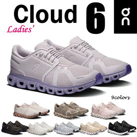 【オン】 On レディース 靴 スニーカー Cloud 6 クラウド6 ランンニング トレーニング タウンシューズ スリッポン Cloud5からさらに進化したCloud6発売