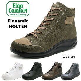フィンコンフォート（Finn Comfort) レディース 靴 ショート ブーツ 品番 2991 品名 HOLTEN 幅 2E 内側ファスナー付 フィンナミック外反母趾・内反小趾・扁平足・開帳足などの足のトラブルの方にもオススメドイツ最高級コンフォートシューズ