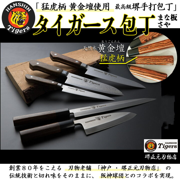 楽天市場】阪神タイガース承認ロゴ入りペテイナイフ カラー樹脂柄  
