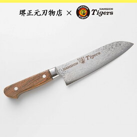阪神タイガース球団承認 タイガースロゴ入り タイガース包丁 三徳包丁 ダマスカス仕様 V金10号鋼 さびに強い　 天然木柄 黄金壇 堺刃物 刃渡り17cm 本刃付け 高級品 一生もの 切れ味長持ち 贈答品 お祝い プレゼント 厄除け 父の日 母の日 名入れ無料 送料込