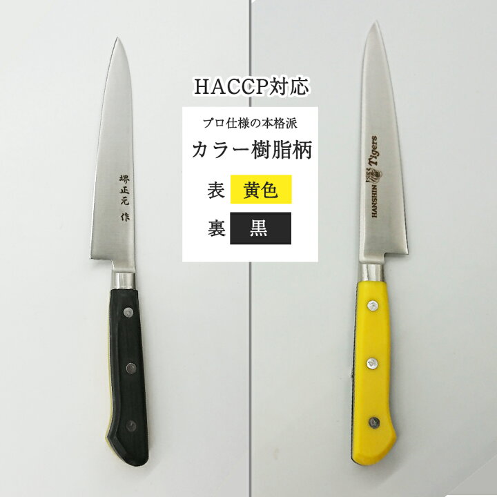 楽天市場】阪神タイガース承認ロゴ入りペテイナイフ カラー樹脂柄  