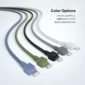 DIGIFORCE Type-C to Lightning Cable 2m ケーブル オリーブグリーン ネイビーブルー ホワイトチャコールグレー ブラック iPad iPhone Apple MFi認証