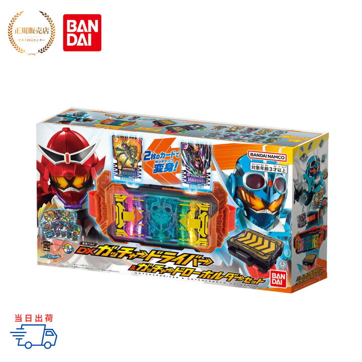 楽天市場】【正規販売店】 仮面ライダーガッチャード DXドライバー 
