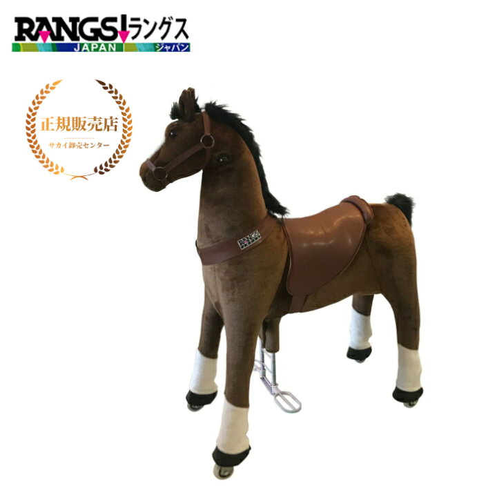 楽天市場】【正規販売店】 エコポニー アミューズメント うま ラングス 
