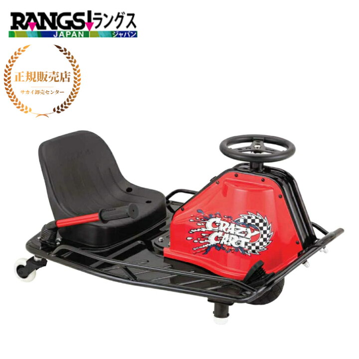 楽天市場】【正規販売店】 クレイジーカートライド ラングスジャパン 