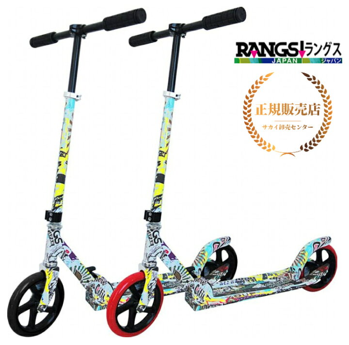 楽天市場】【正規販売店】 R7ラングススクーター 幼稚園児 小学校低 